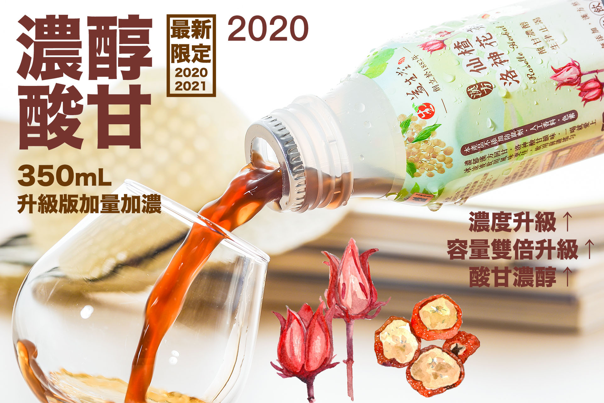 歡迎光臨益生堂 凡吉力官方網站 中藥蜜餞 台南安平路 益生堂中西藥局 台南蜜餞 安平蜜餞