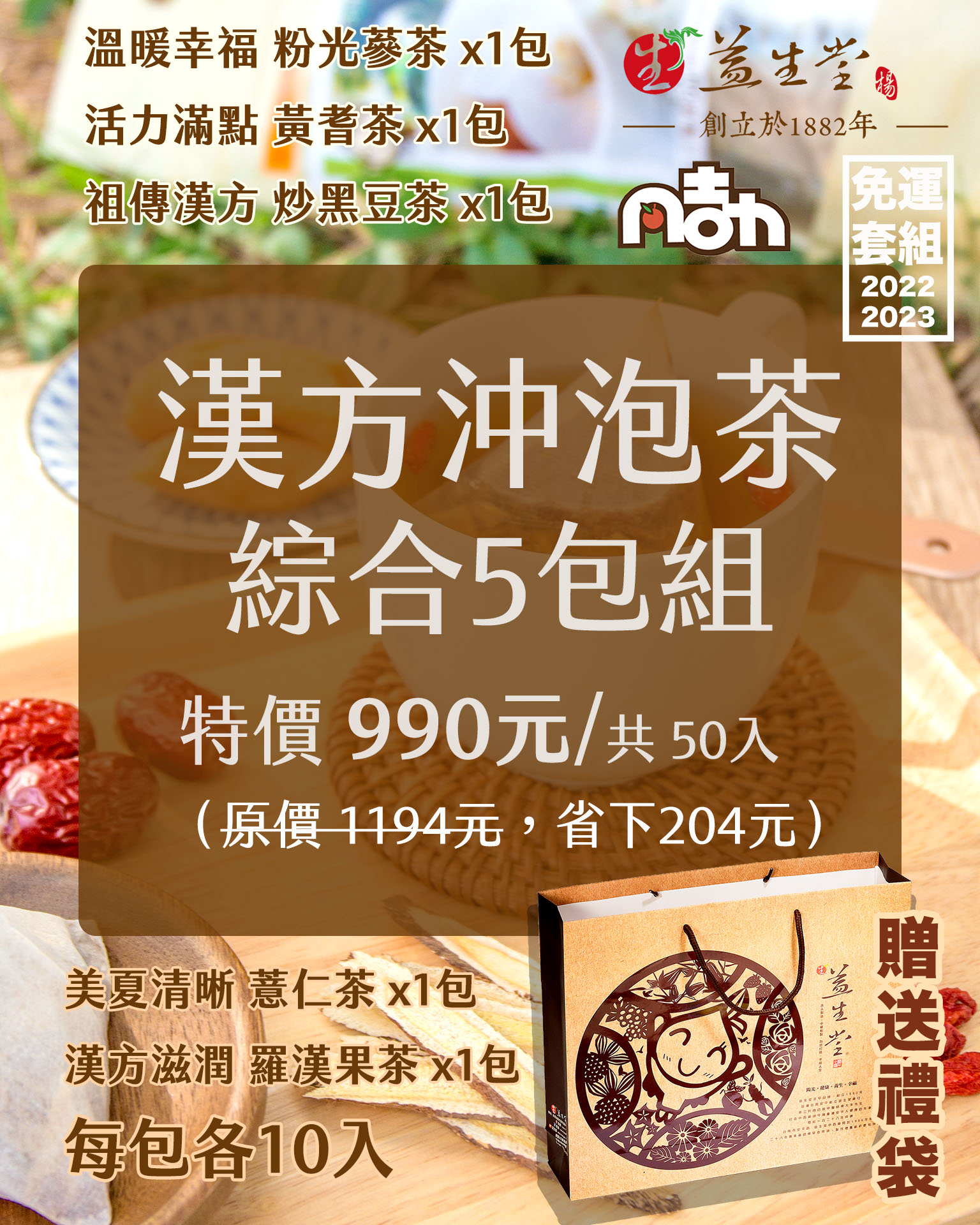 【益生堂。凡吉力】活力滿點黃耆茶 ~~~~ 滿有黃耆清香甘甜,可沖泡多次,讓您活力滿點 !