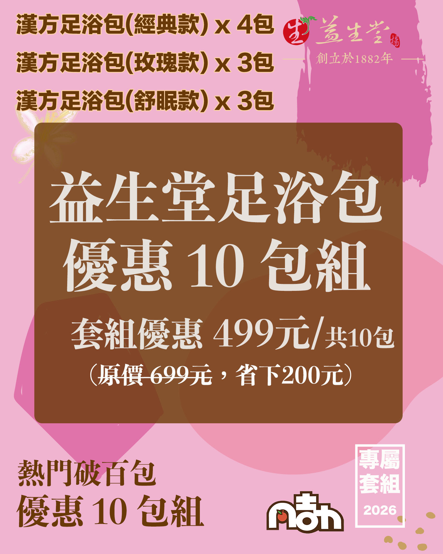 【益生堂。凡吉力】活力滿點黃耆茶 ~~~~ 滿有黃耆清香甘甜，可沖泡多次，讓您活力滿點 !