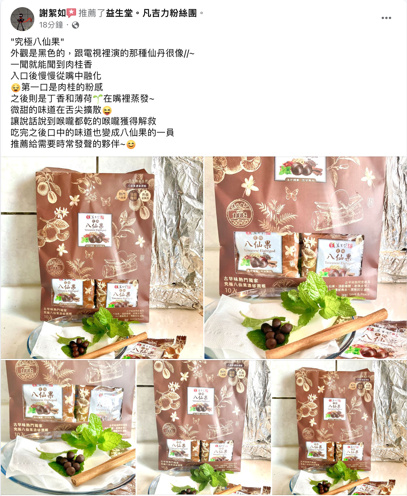益生堂．究極八仙果隨身包 中包裝 (10入)
