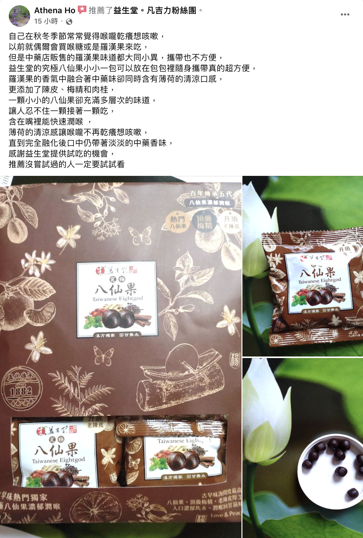 益生堂．究極八仙果隨身包 中包裝 (10入)