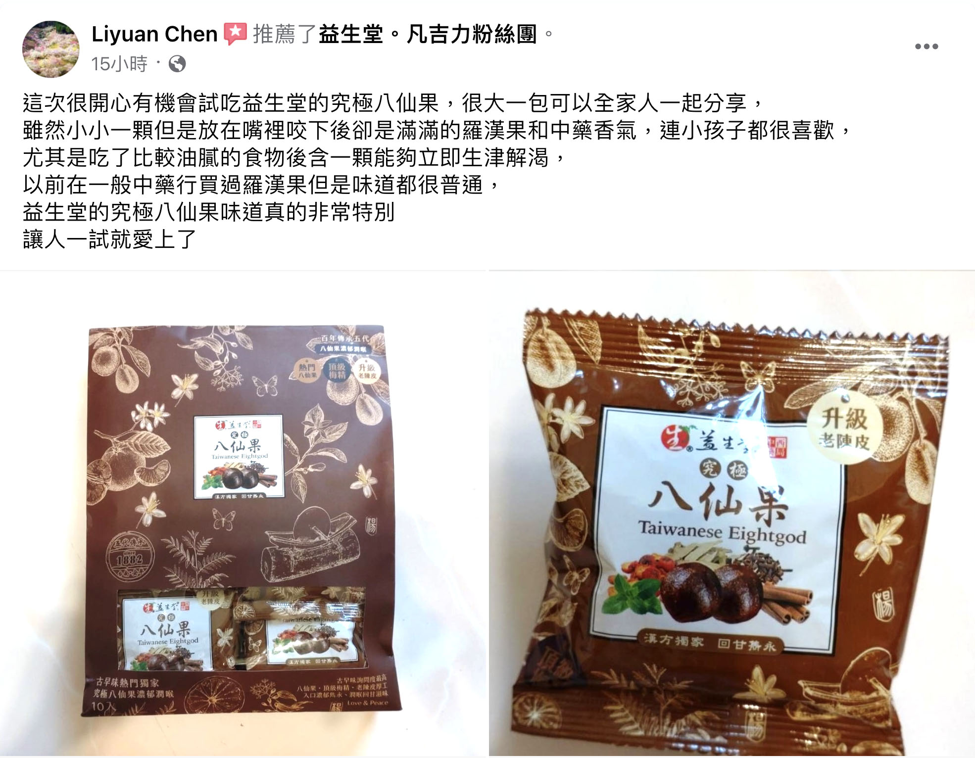益生堂．究極八仙果隨身包 中包裝 (10入)