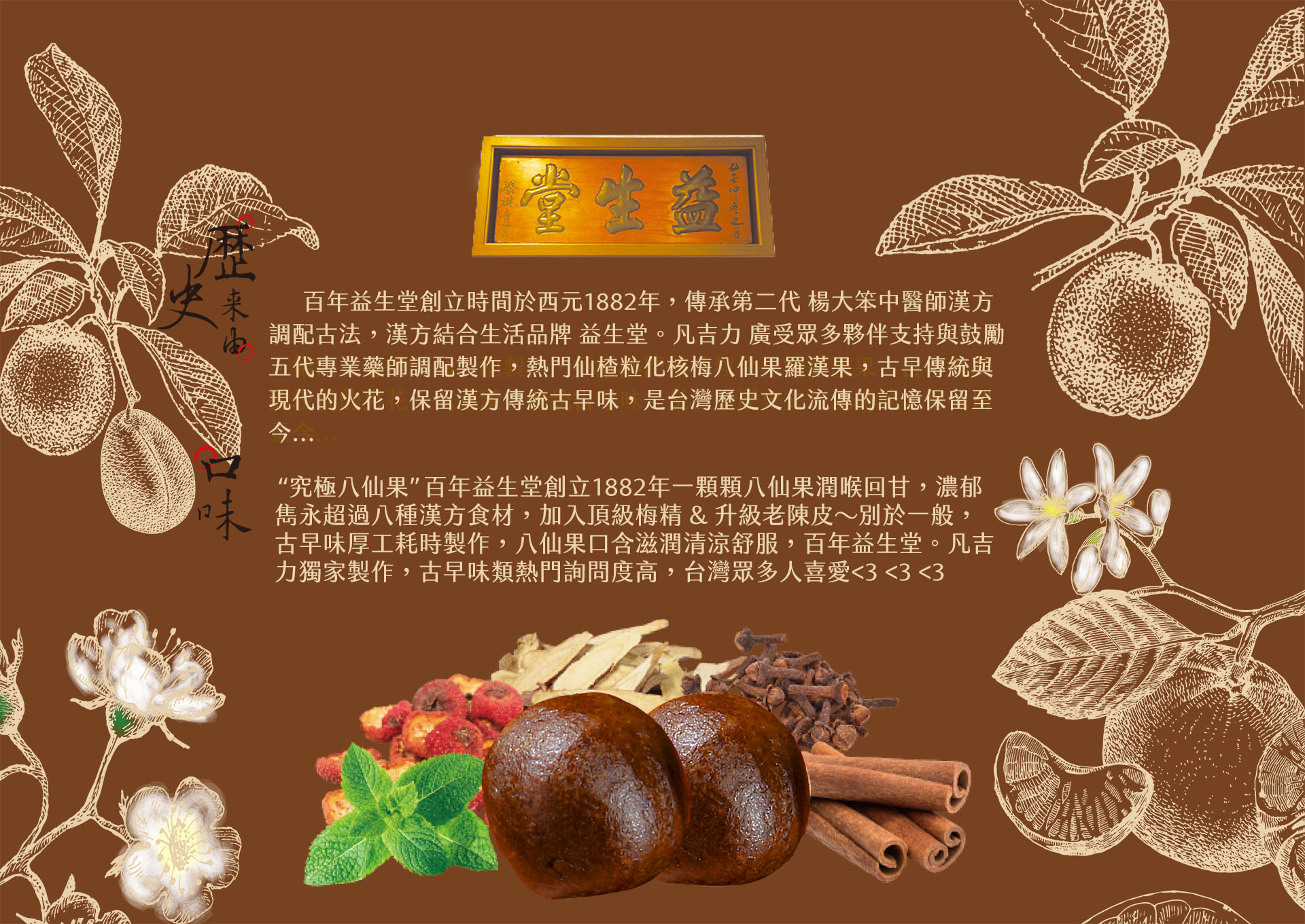 益生堂．究極八仙果隨身包 中包裝 (10入)